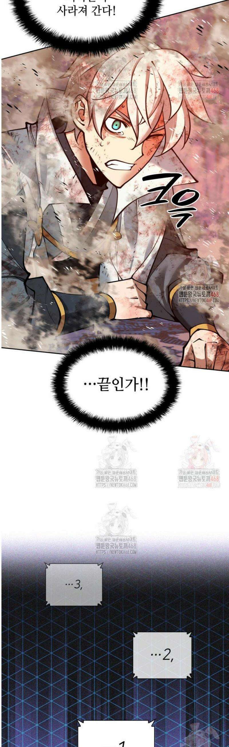 템빨(카카오) 279화 53