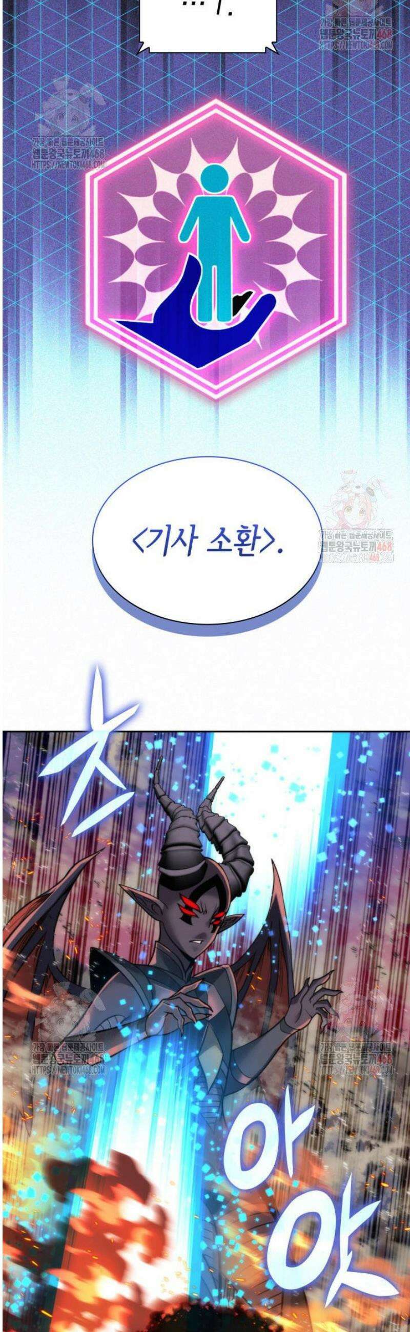 템빨(카카오) 279화 54