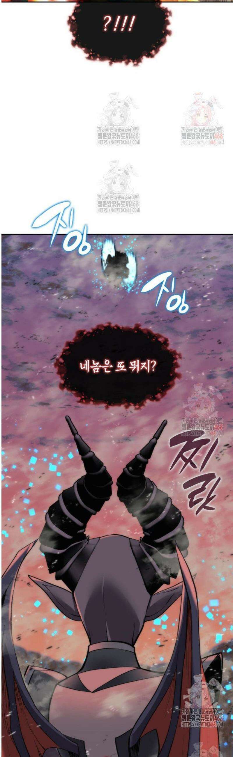 템빨(카카오) 279화 55