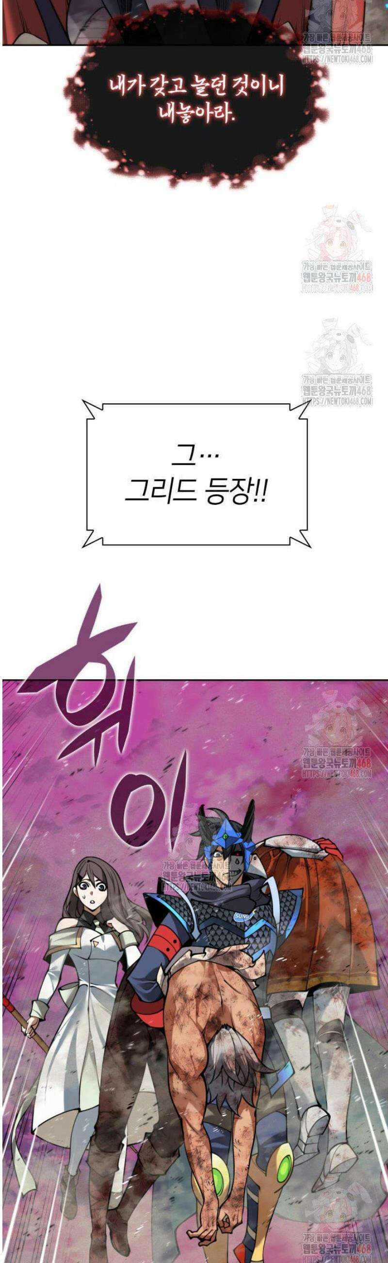 템빨(카카오) 279화 56