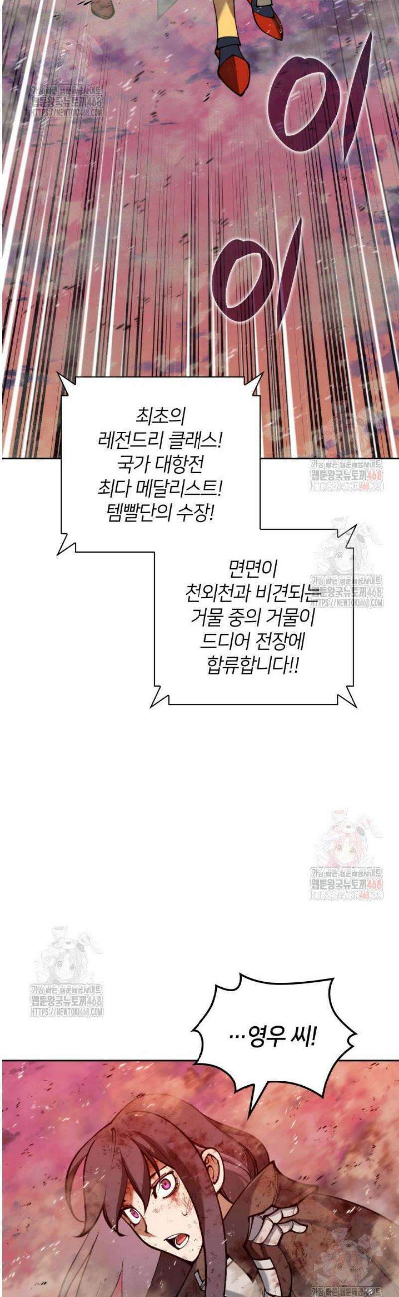 템빨(카카오) 279화 57