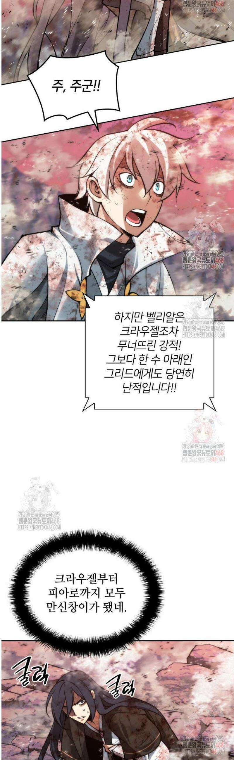템빨(카카오) 279화 58