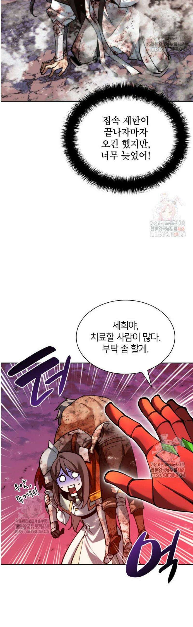 템빨(카카오) 279화 59