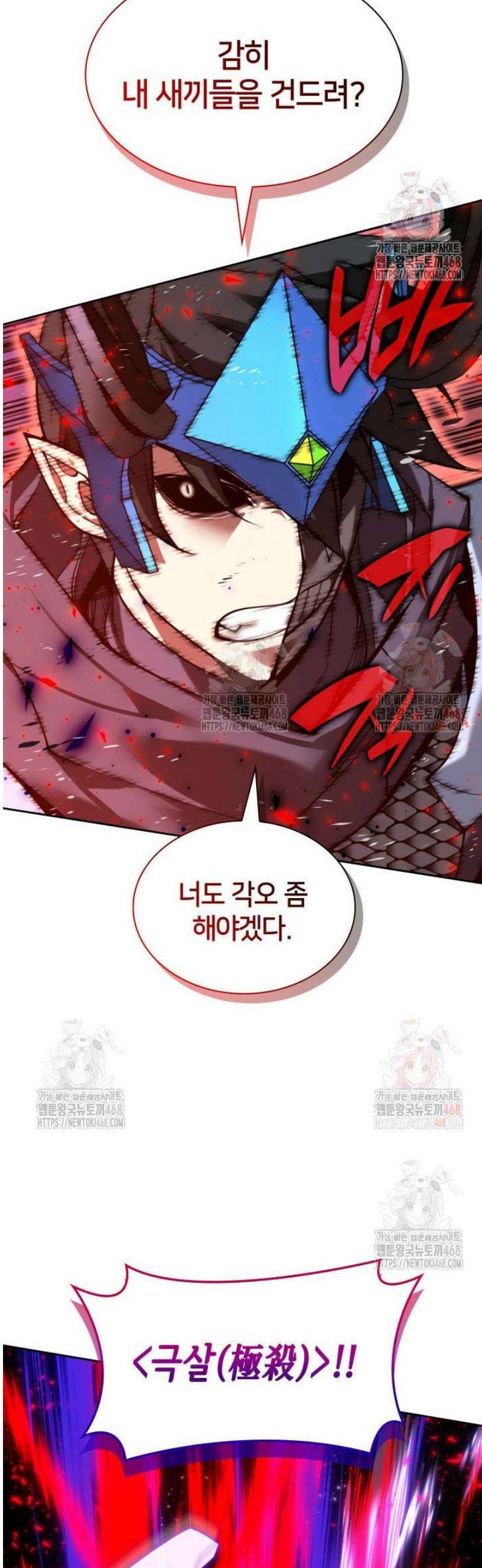 템빨(카카오) 279화 61