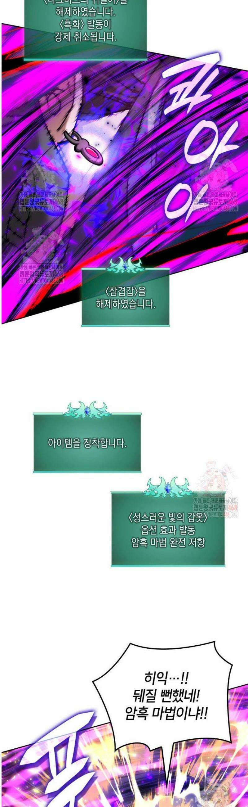 템빨(카카오) 279화 68