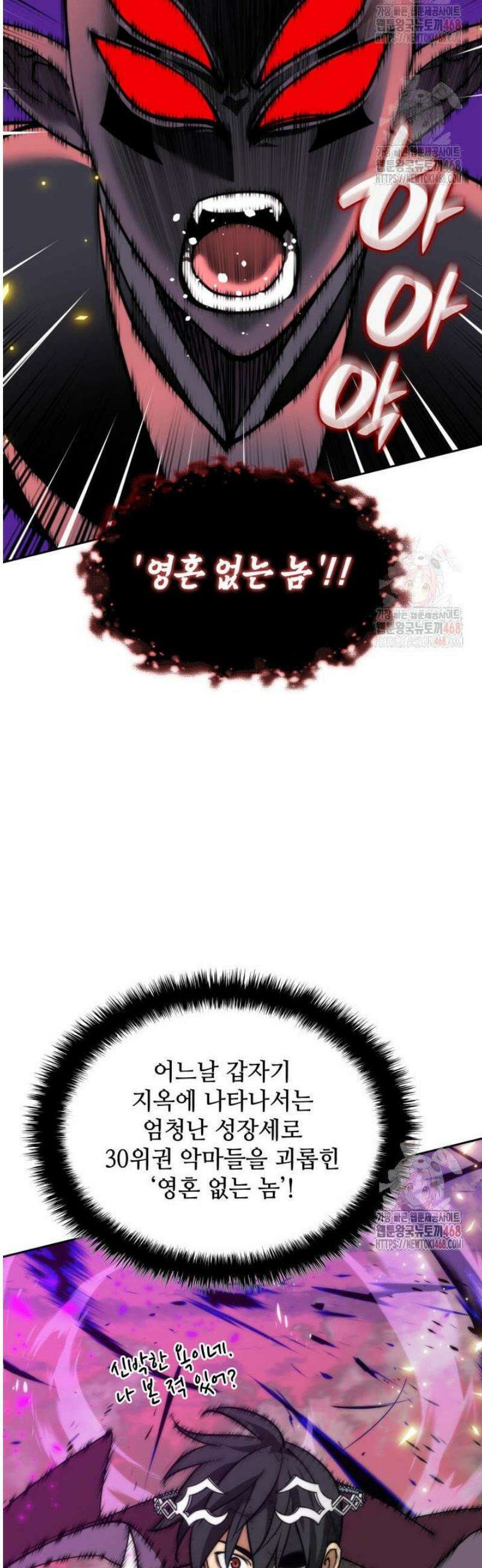 템빨(카카오) 279화 70