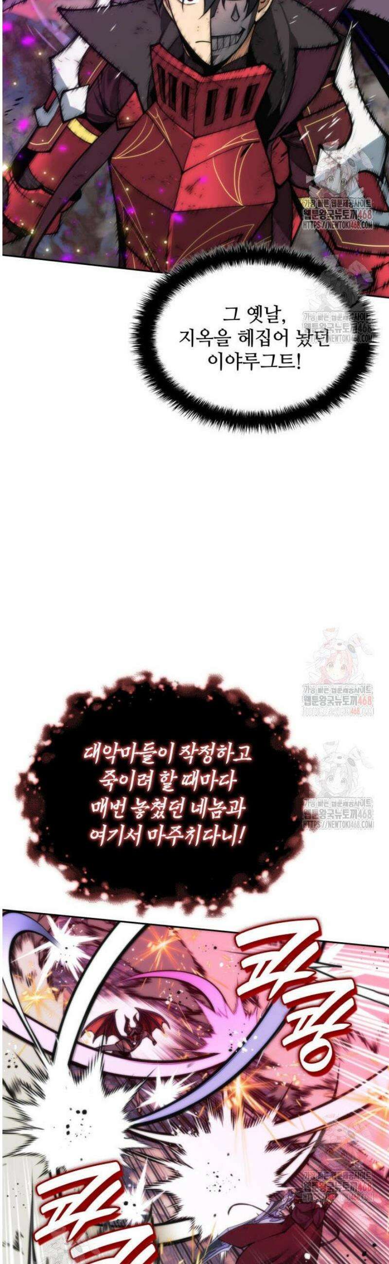 템빨(카카오) 279화 71