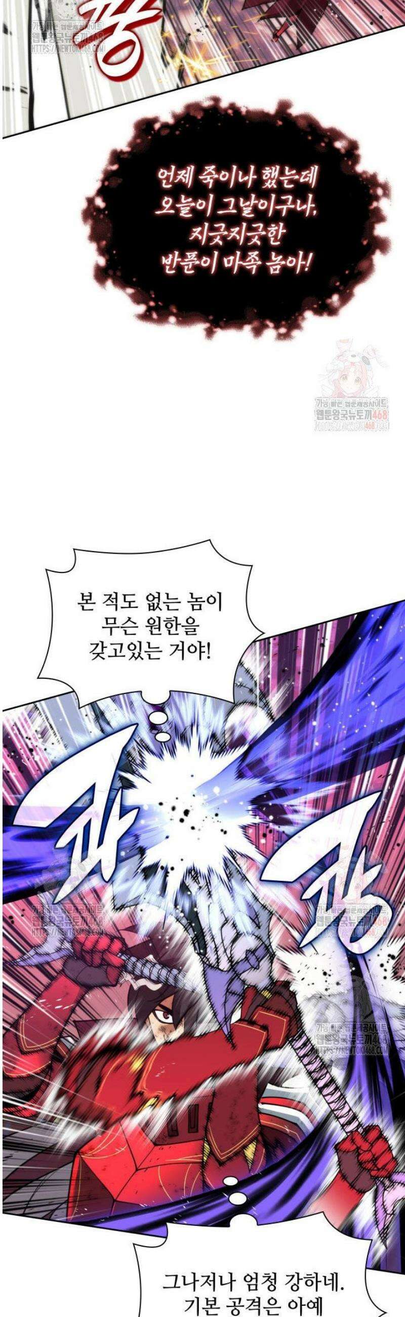 템빨(카카오) 279화 72