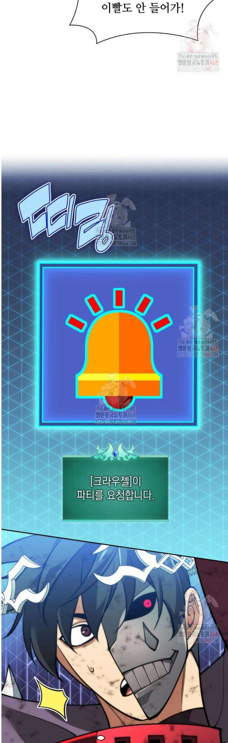 템빨(카카오) 279화 73