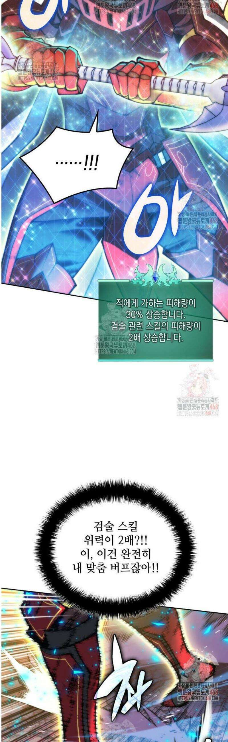 템빨(카카오) 279화 75