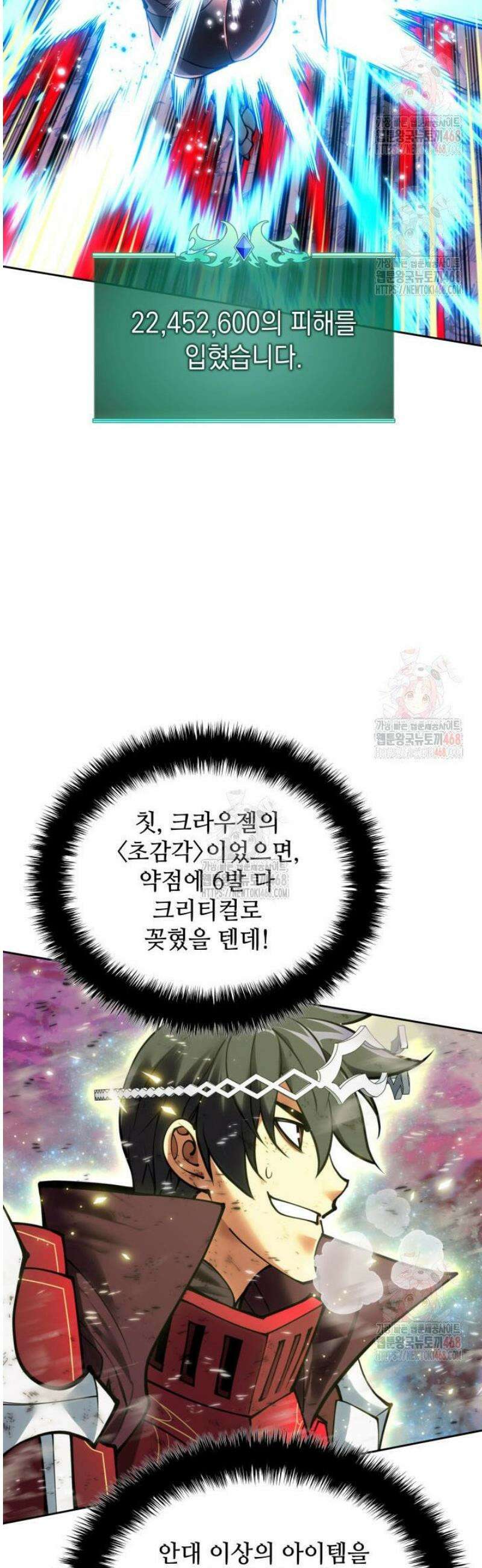 템빨(카카오) 279화 77