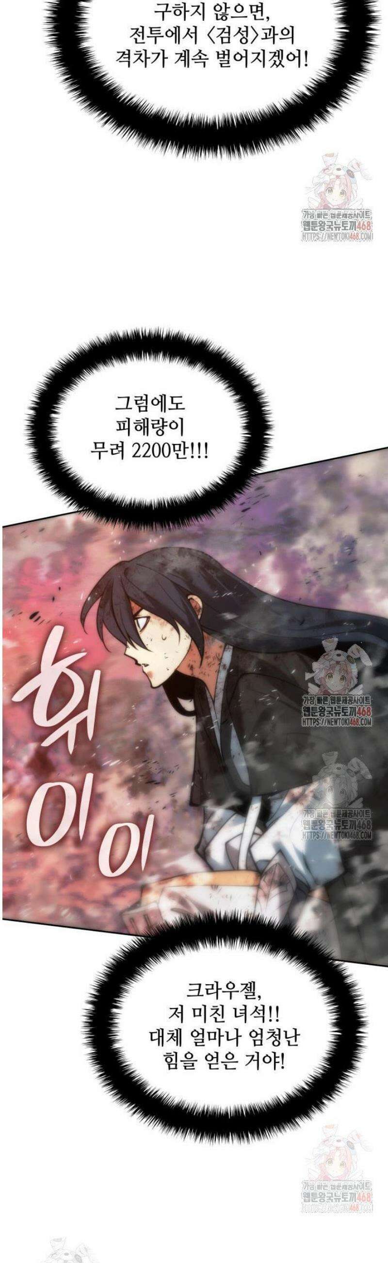 템빨(카카오) 279화 78