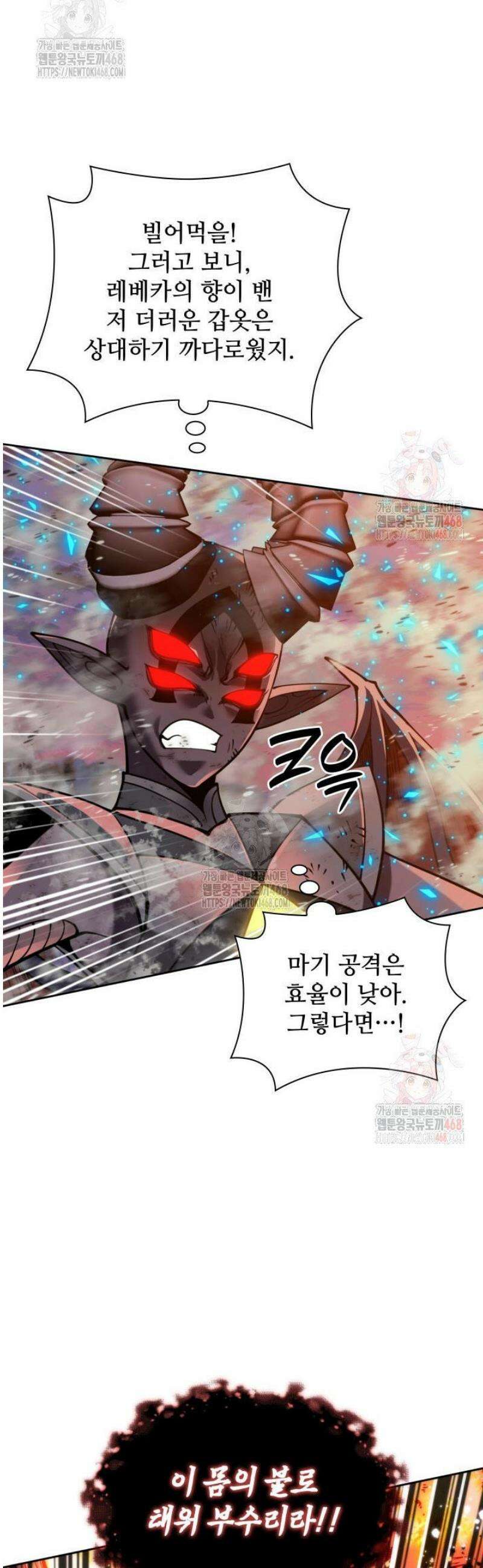 템빨(카카오) 279화 79