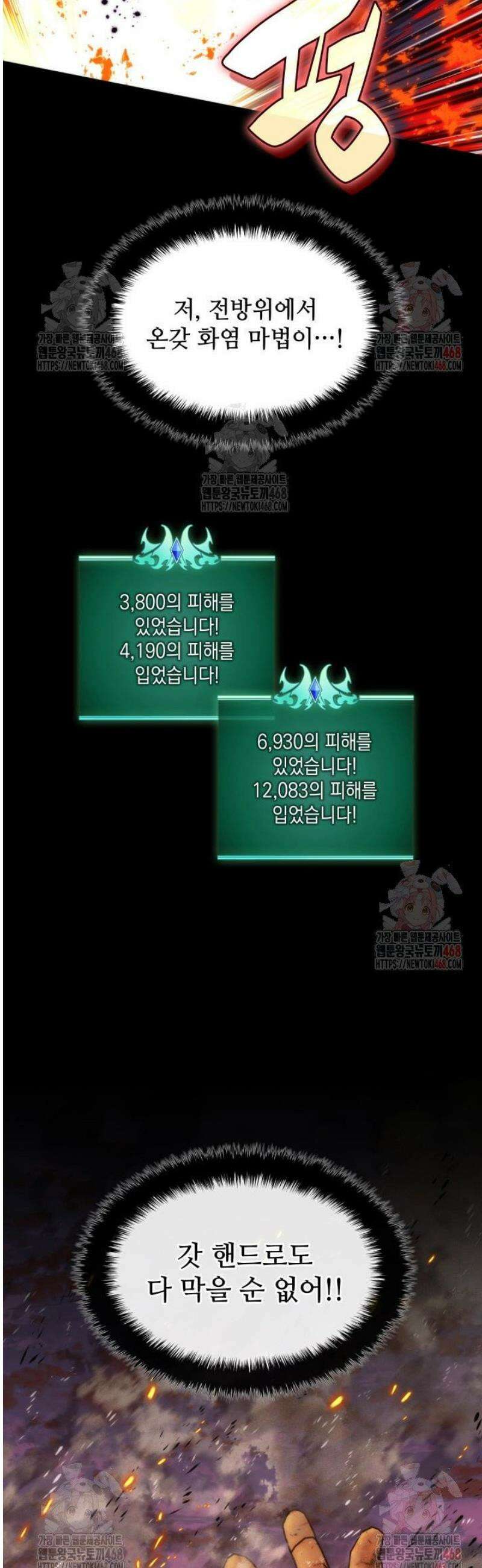 템빨(카카오) 279화 81