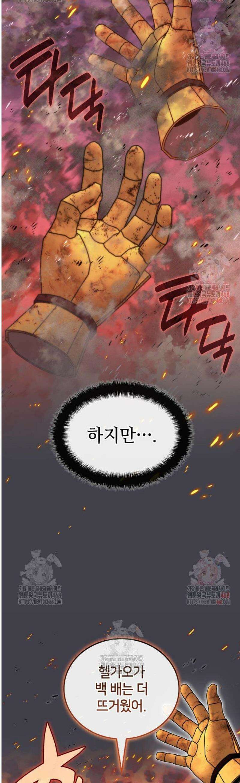 템빨(카카오) 279화 82