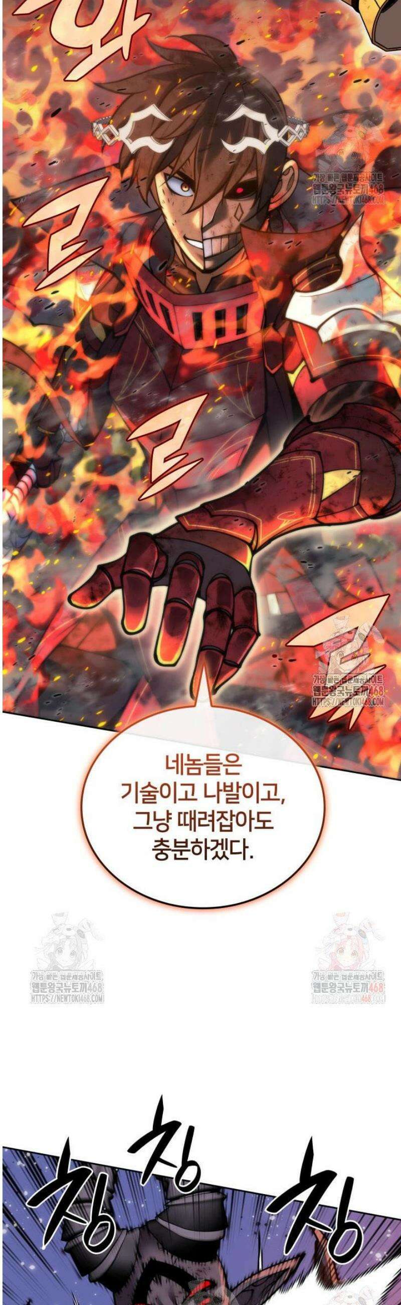 템빨(카카오) 279화 83