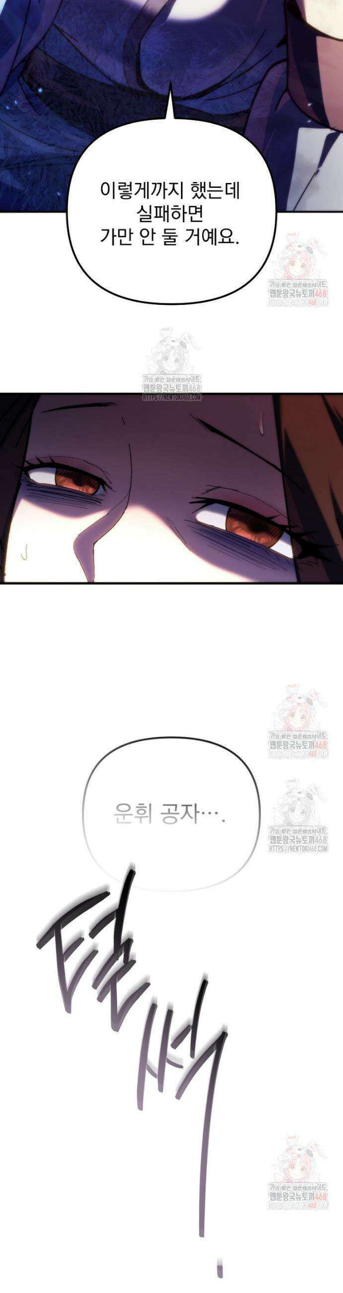 환생마신전 46화 6