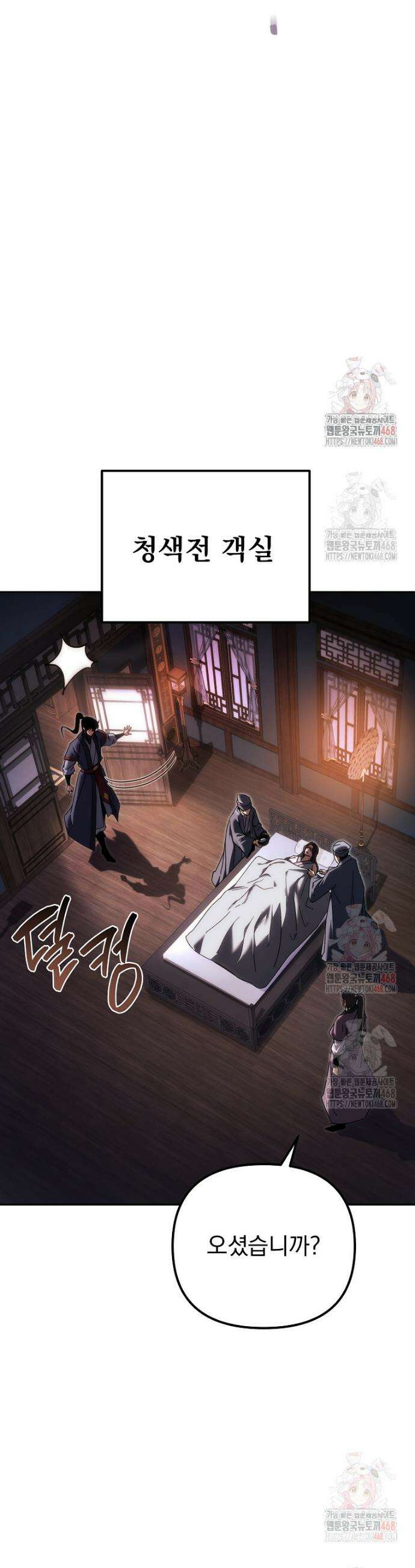 환생마신전 46화 7
