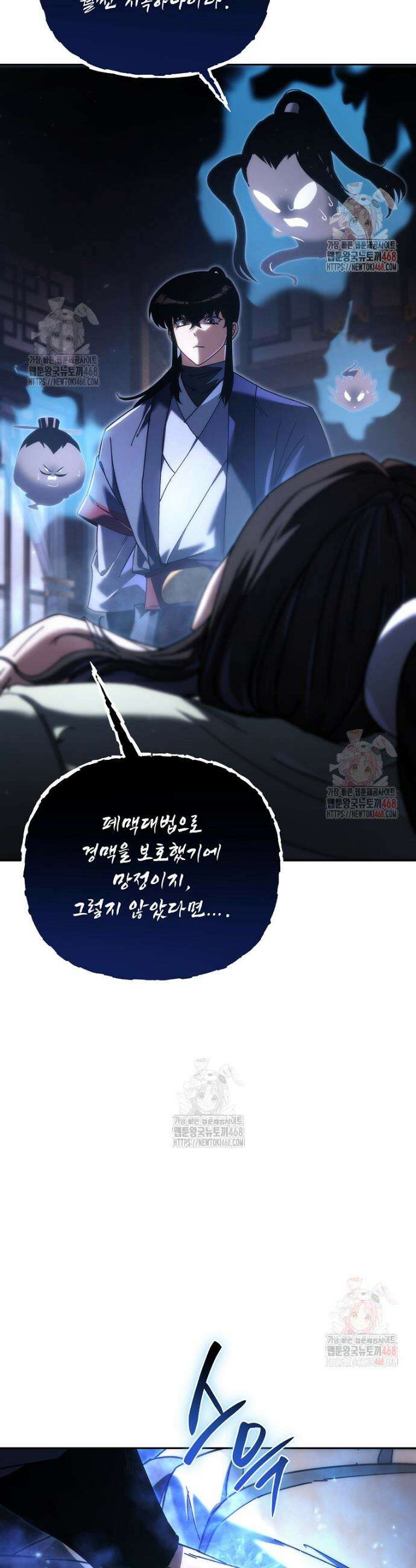 환생마신전 46화 12
