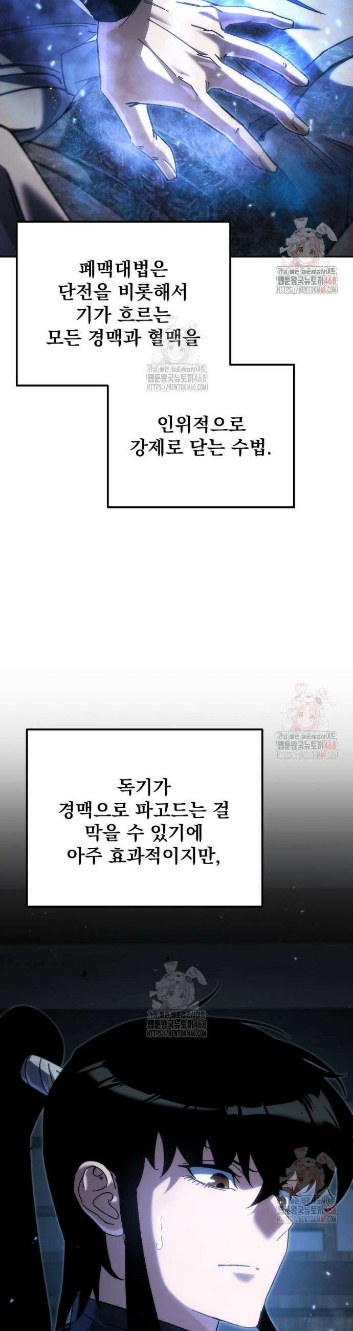 환생마신전 46화 13