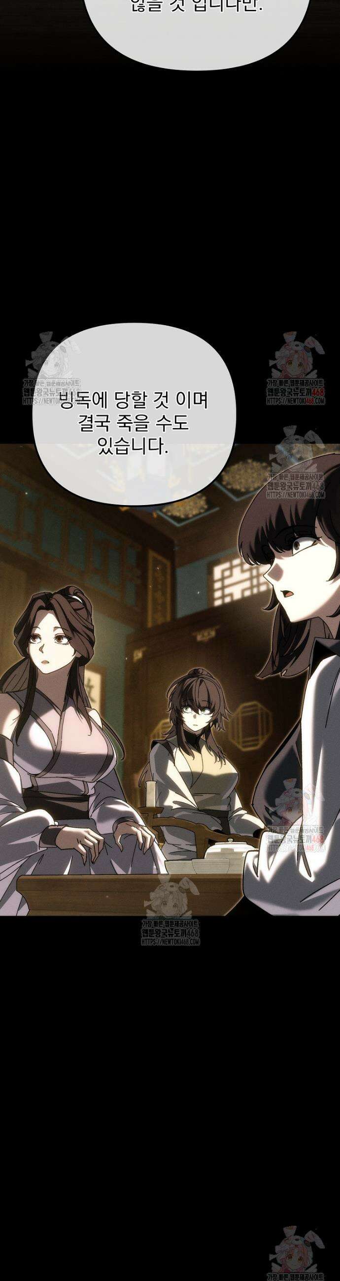 환생마신전 46화 15