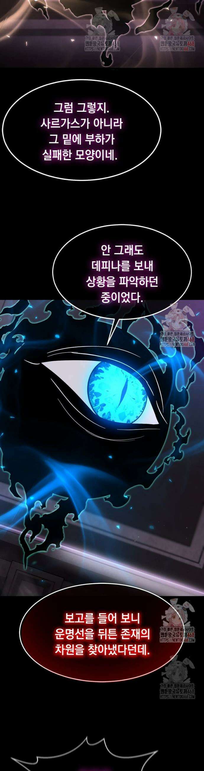 회귀한 천재 플레이어의 신화급 무기창조 44화 4