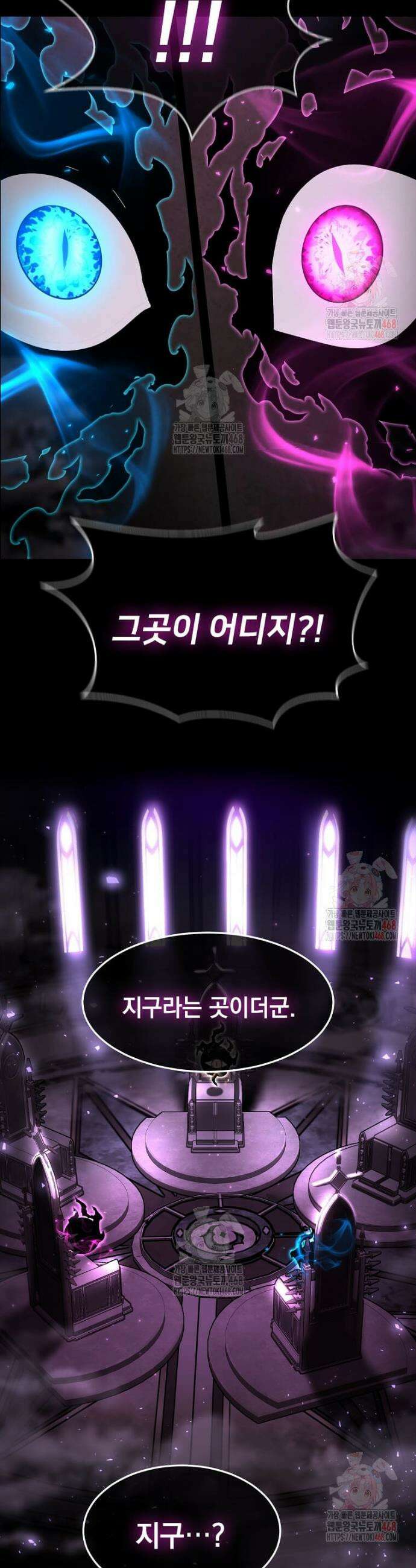 회귀한 천재 플레이어의 신화급 무기창조 44화 5
