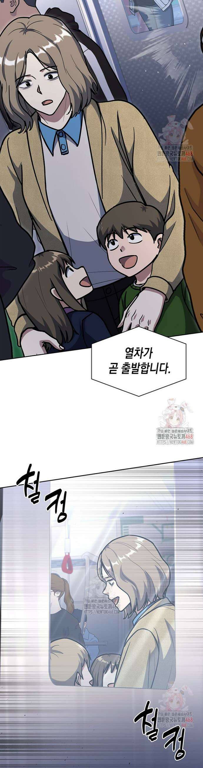 회귀 경찰의 리셋 라이프 127화 3