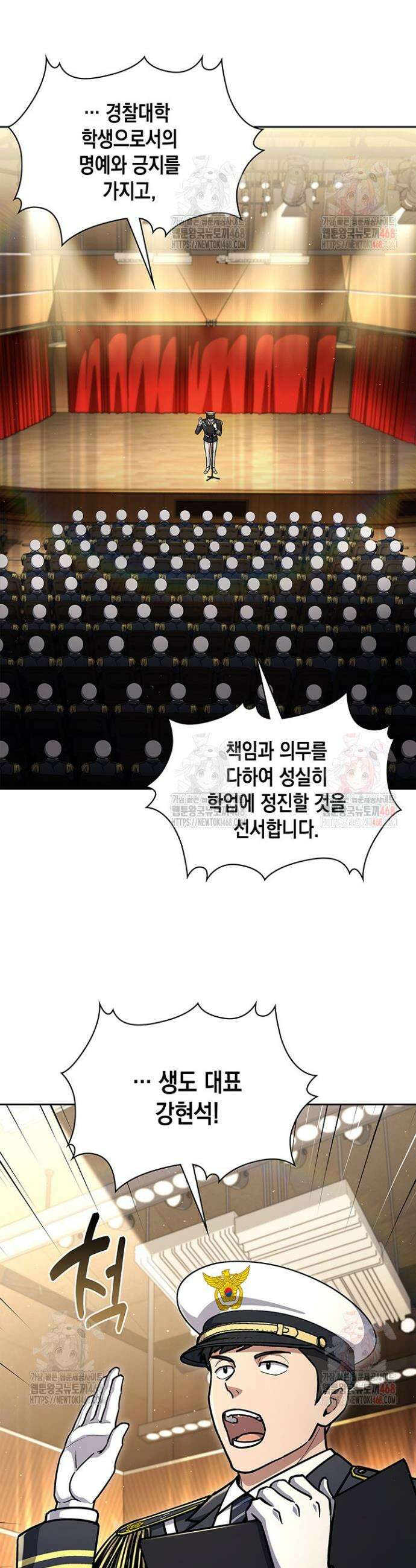 회귀 경찰의 리셋 라이프 127화 6