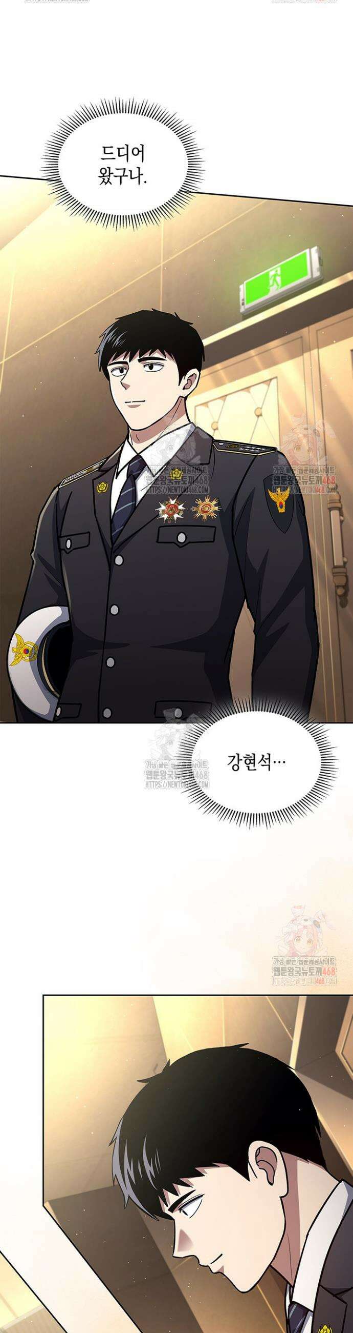 회귀 경찰의 리셋 라이프 127화 8