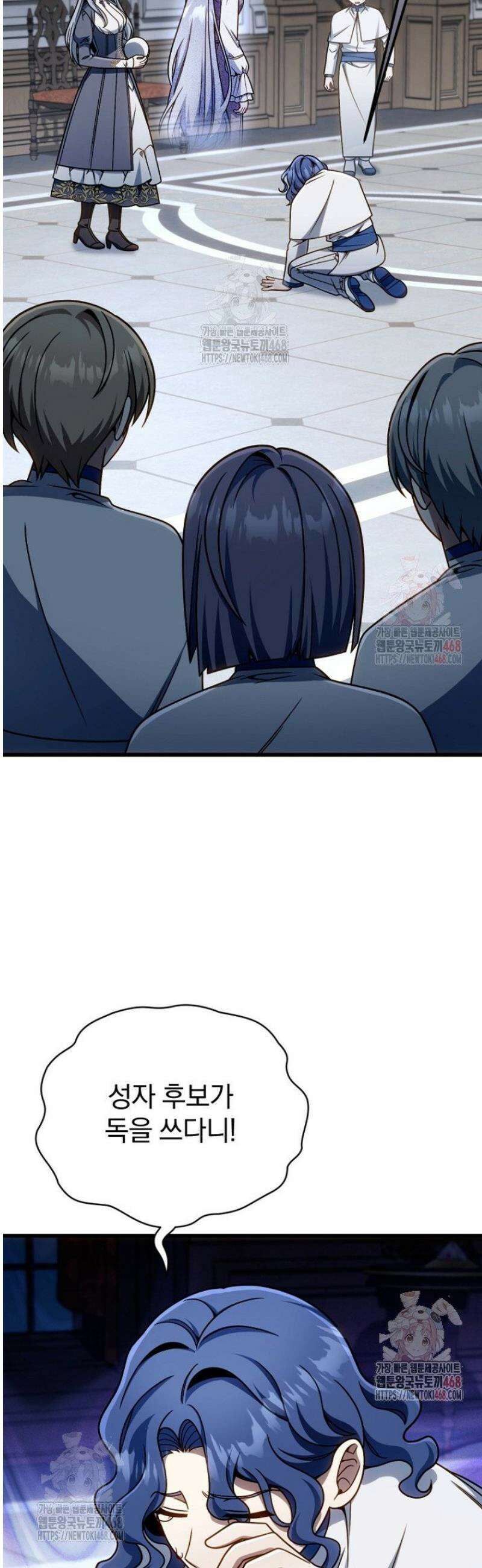 이 나라를 없앨 예정인데요 37화 2