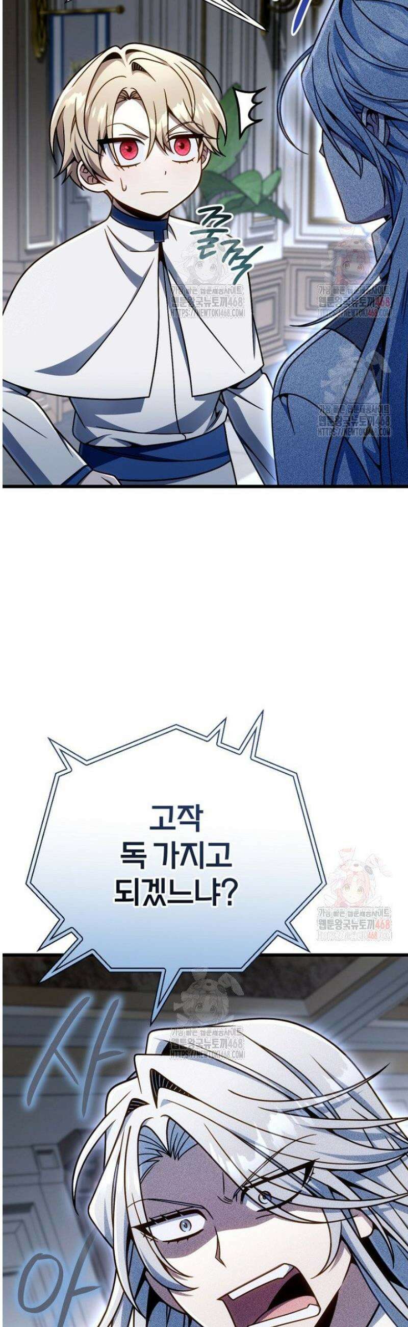 이 나라를 없앨 예정인데요 37화 5