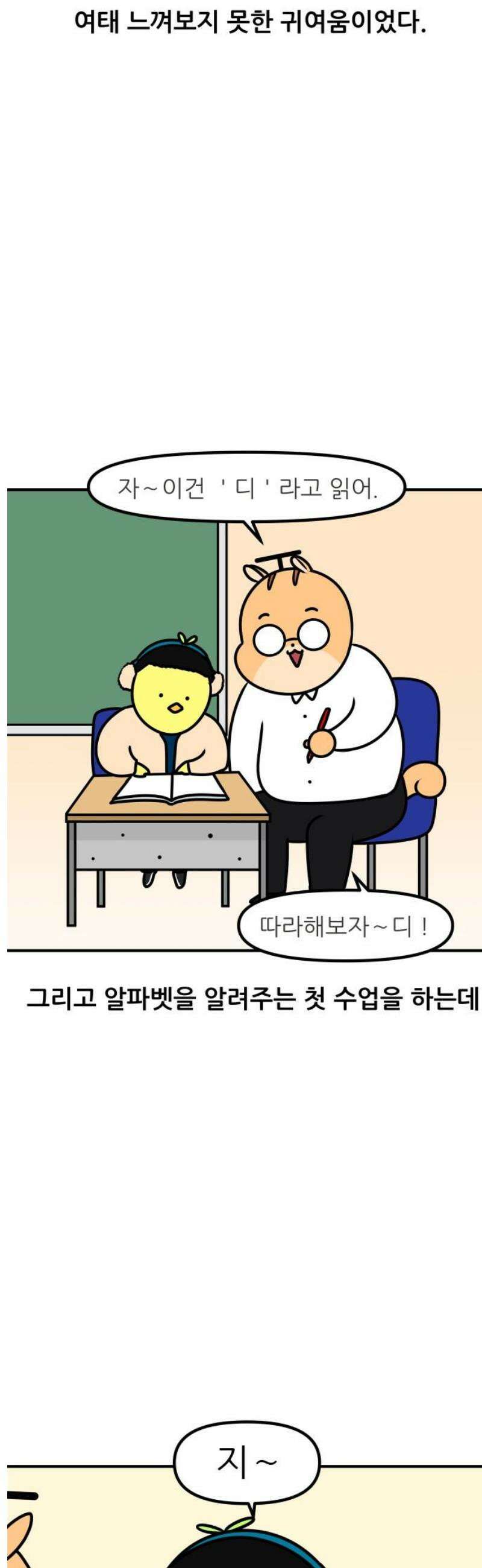 K학원 생존기 121화 - 진격의 초딩(1) 9