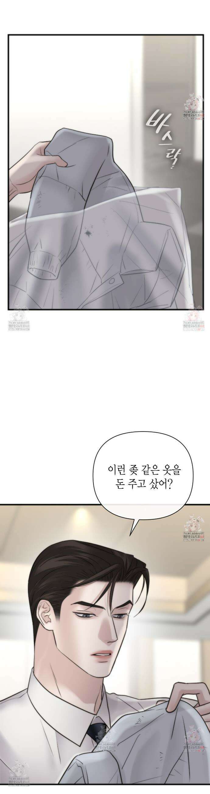 삼팔 28화 4