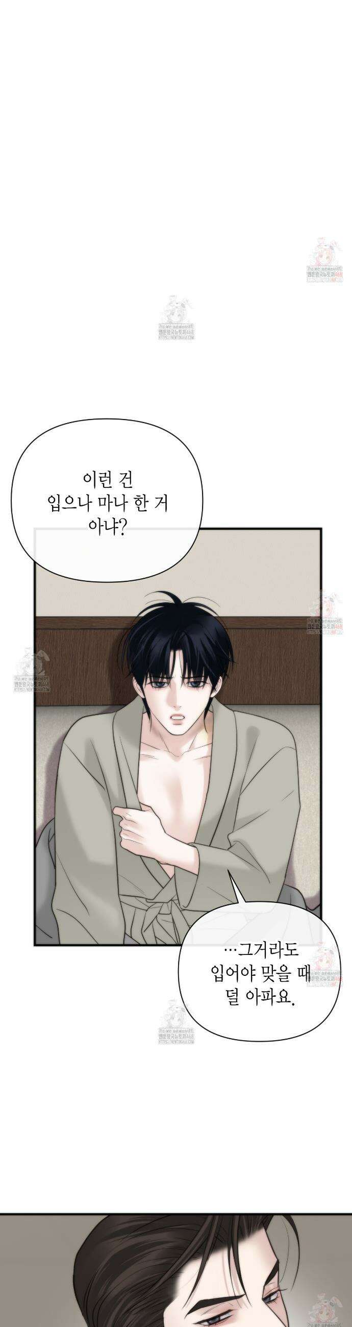 삼팔 28화 5
