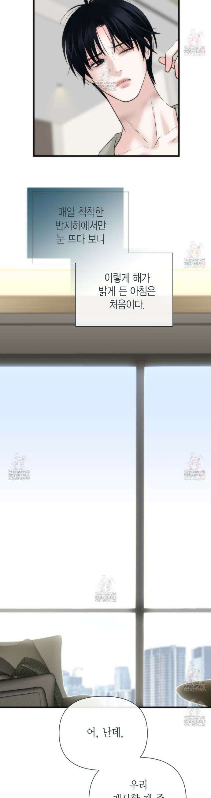 삼팔 28화 7