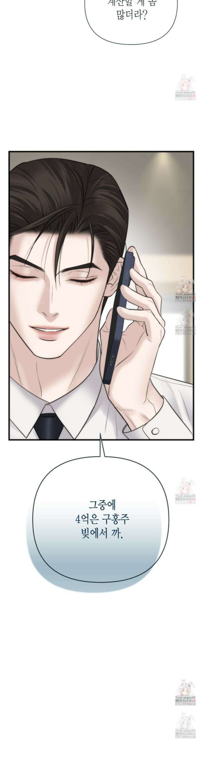 삼팔 28화 8