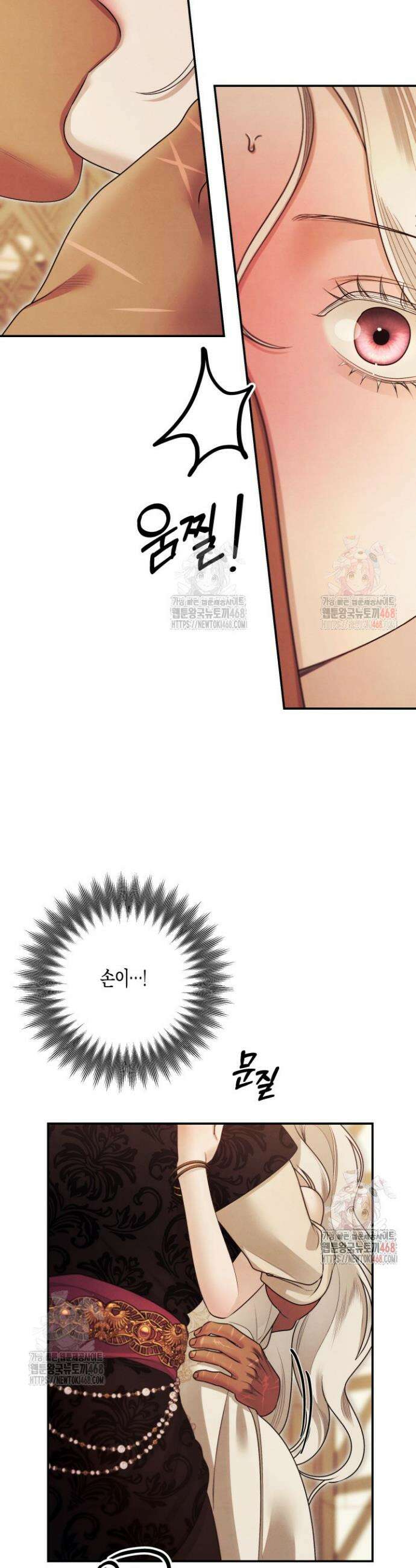 약탈혼 (완전판) 68화 18