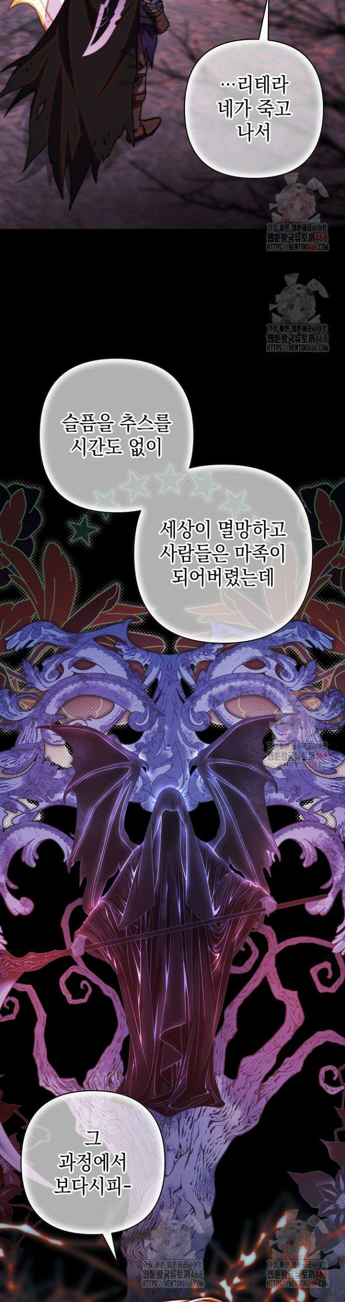 아무튼 로판 맞습니다 132화 2