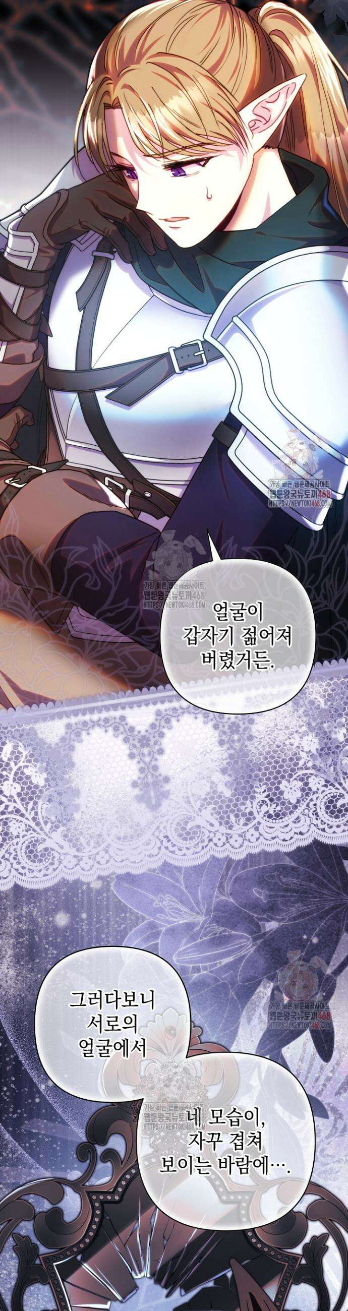 아무튼 로판 맞습니다 132화 3