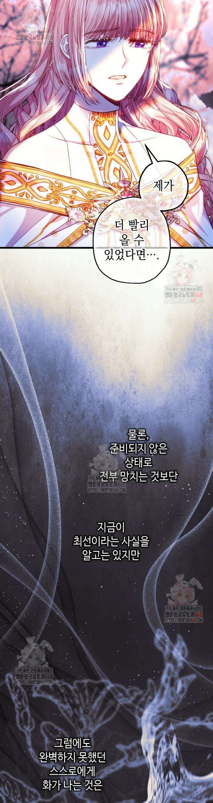아무튼 로판 맞습니다 132화 5