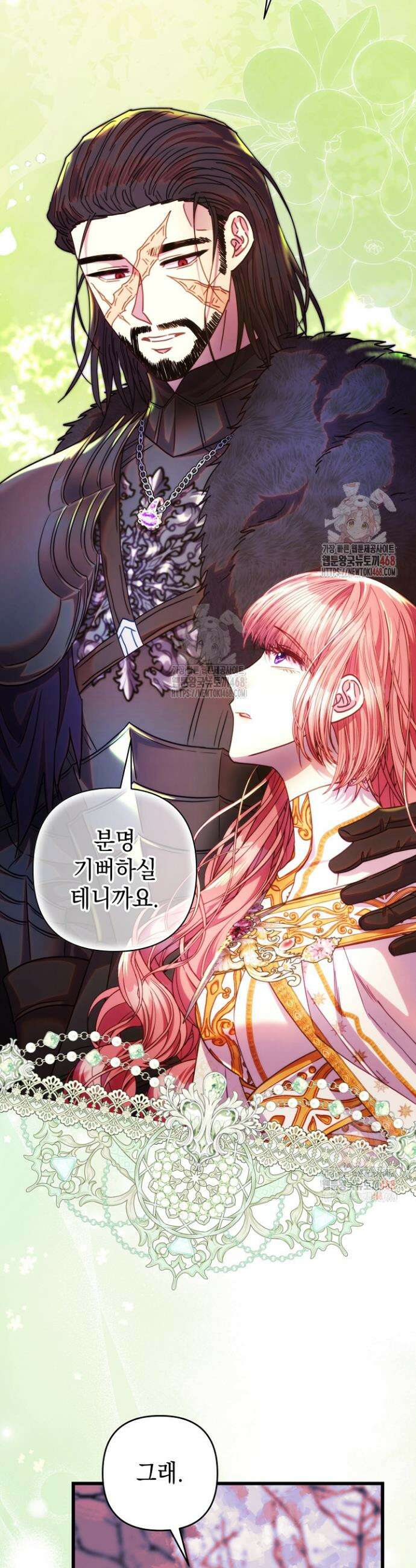 아무튼 로판 맞습니다 132화 7