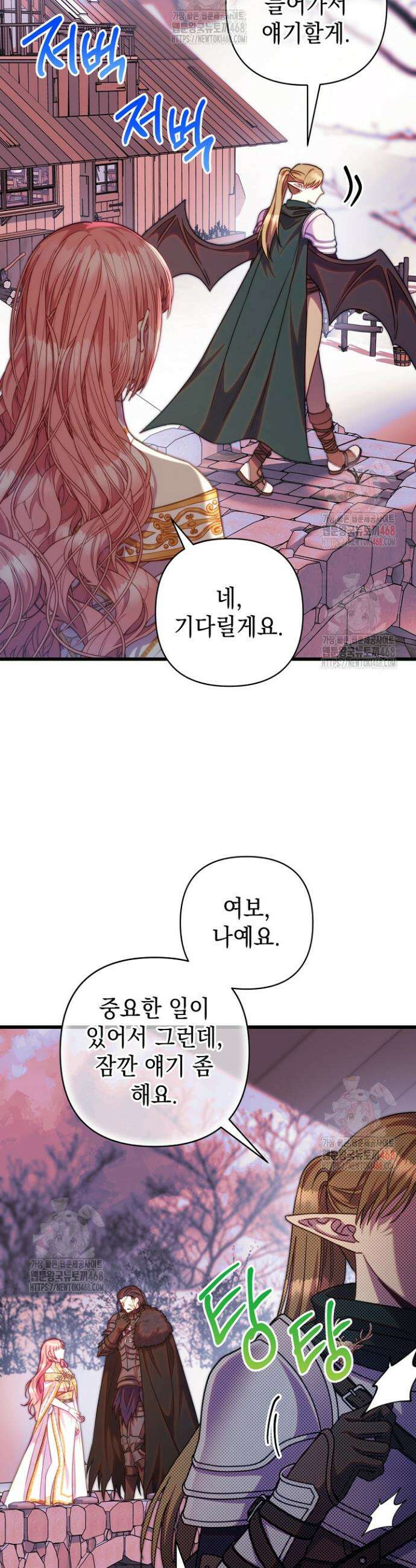 아무튼 로판 맞습니다 132화 11