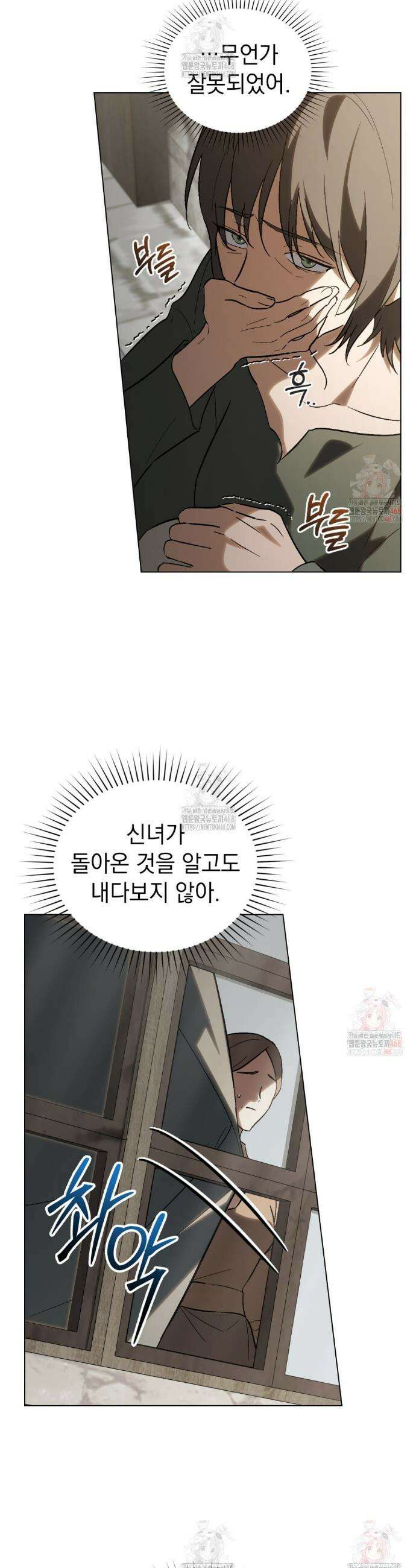 신의 눈을 가린 채 입을 맞추면 82화 5