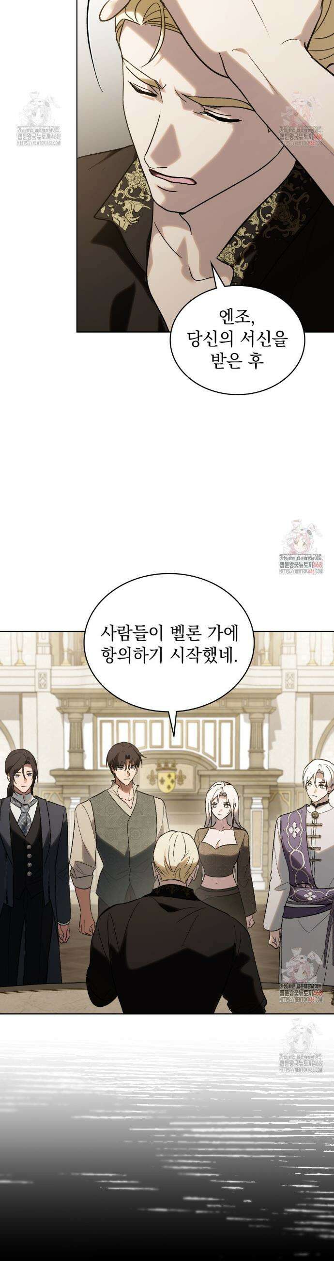 신의 눈을 가린 채 입을 맞추면 82화 10