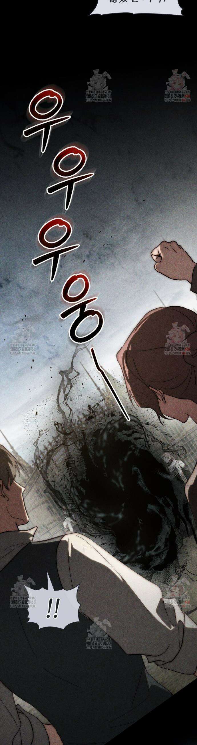 신의 눈을 가린 채 입을 맞추면 82화 13