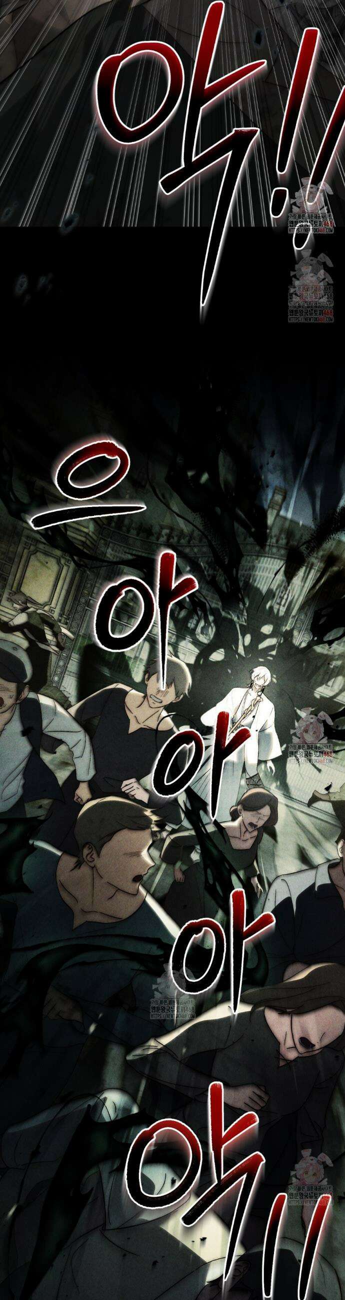신의 눈을 가린 채 입을 맞추면 82화 19