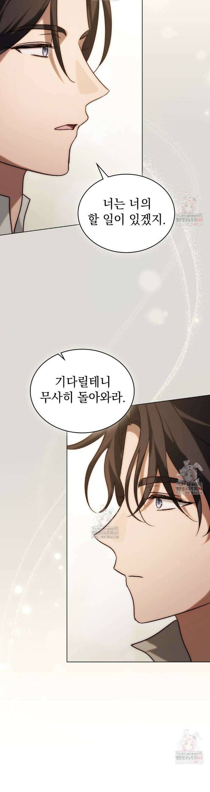 신의 눈을 가린 채 입을 맞추면 82화 24