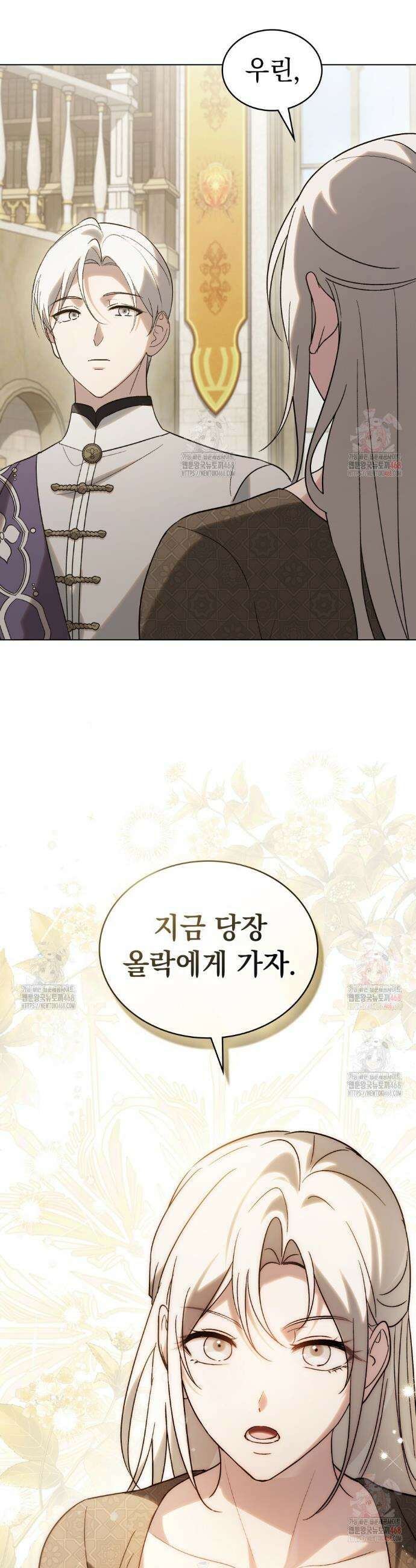 신의 눈을 가린 채 입을 맞추면 82화 25