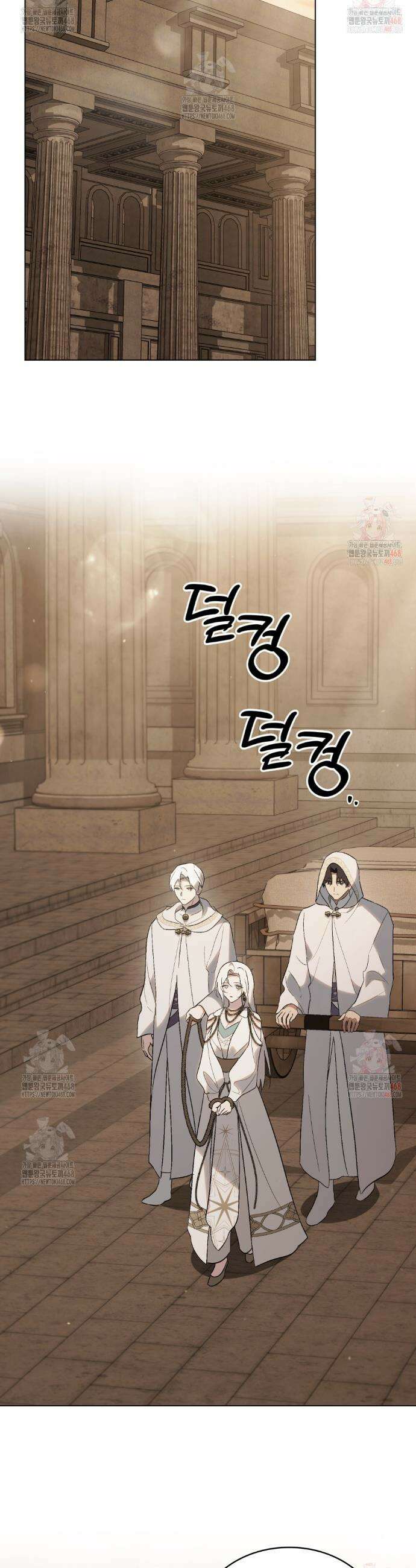 신의 눈을 가린 채 입을 맞추면 82화 27